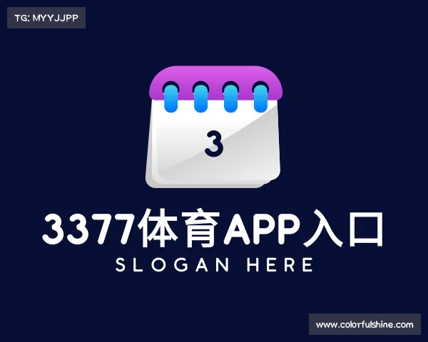 关于3377体育APP入口